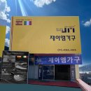 가평 e편한세상 퍼스트원 입주 박람회 개최