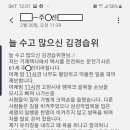 투쟁...삼성중공업 인사과 직원이 거제택시 노동자에게 욕설 파문? 이미지