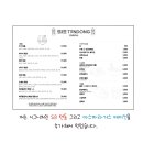 513텐동 - 제주시 테우해안로 46 | 513텐동