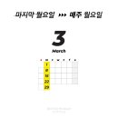 먼데이스토리 이미지