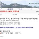 봉암사 - 1772 | 2026년 봉암사 산문 개방 일정 (2026. 5. 17.)