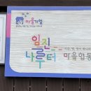 임진나루터협동조합 네이버블로그