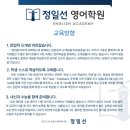 정일선영어학원