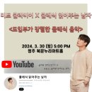 카페 연주 | [연주후기]&lt;카페 에빅 petit concert&gt; ‘IMPACT’ 연주후기