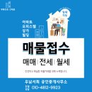 동현공인중개사사무소 이미지