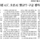 LG'엑사원 4.5' 추론 강점 이미지