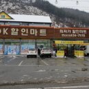 대명할인마트 이미지