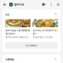 샐러디목동역점