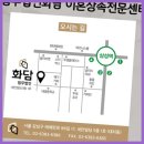 법무법인화담강남분사무소