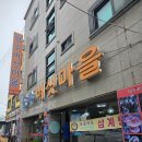 유천로 | 대전 중구 유천동맛집 장수버섯마을 방문후기
