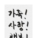 원데이디지털.20200413.캘리그래피앱으로 작업하고, Google Keep에 등록해 두었다가, Google 문서로 옮겨서 프린팅하기 이미지