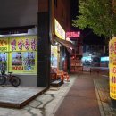 옛날통닭관동점 이미지