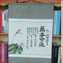 대전작명소 / 오늘의 사주운세에 어울리는 출산분만택일. 신생아이름을 대전.세종작명소 철학관인 형산작명철학원에서 추천드립니다. 이미지