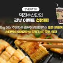 덕진수산 이미지