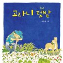 경수초등학교 이미지