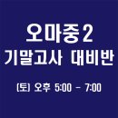 후곡글사랑국어학원