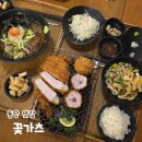 등꽃 | 동탄 돈까스 목동 맛집 꽃가츠 동탄본점 등꽃가츠세트 냉모밀