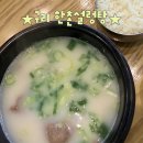 인창프라자빌딩 앞 | [한촌설렁탕 구리인창점] 국물이 진하고 맛있는 설렁탕 구리맛집