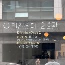 키친요디 이미지