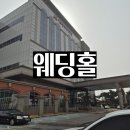 3839 | 서산 웨딩홀 아르델 웨딩컨벤션 상담 후기 (계약 완료)