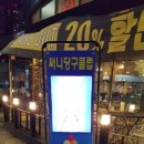 써니당구클럽 이미지