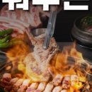 탐라담 - 연수구 신송로125번길 7 | 탐라담