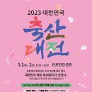 대전축산 이미지