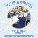 생활체조 이미지