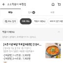 소소떡볶이 태평점