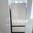 세탁실 김치냉장고 설치 성공! | 구축 투베이 셀프 바닥공사(단올림) 후기 (LG 오브제 3도어)