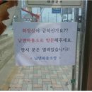 남면파출소 화장실 이미지