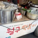 월구떡볶이