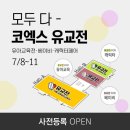 해밀턴키즈