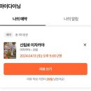 신림로 | [신림역] 신림로 이자카야 내 생일 기념 방문 후기 오마카세 코스🍱