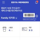 이디야(청아초교점)