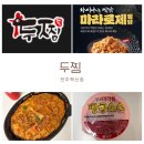 두찜전주혁신점