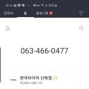 한국타이어(산북점) 이미지