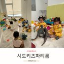 CU 성동마장로점 | 아이랑 갈만한 서울 실내 모래놀이 시도키즈파티룸 왕십리점 방문후기