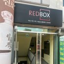 레드컨테이너 홍대역점 | 홍대입구역 원데이 보컬 레슨 레드 박스 보컬 스튜디오 리얼 후기