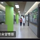 부천요양병원 | [부천 요양병원/추천/후기] 다온요양병원 환자 중심 세심한 케어 제공