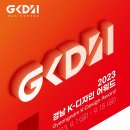 K-디자인