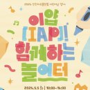 인천광역시 송암미술관 교육실 | 2026 인천 어린이날 행사 축제 날짜별 총정리, 아이와 가기 좋은 곳