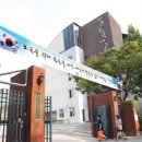 서울외국어고등학교 이미지