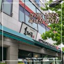 육대장별내점 | 경기도 남양주시 육대장 별내점에서 맛있는 점심 육칼면 추천!