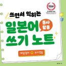 마이니찌일본어