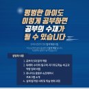 스터디포스캠프중계학원
