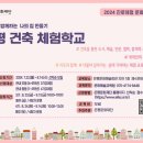 나도건축가1 이미지