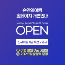 손안의여행 네이버블로그