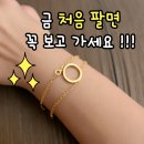 해 금 | 구서동 금거래소 리얼 후기! 처음 금 파는 사람이라면 꼭 보세요!!