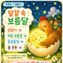 짬동시와 동심 이미지
